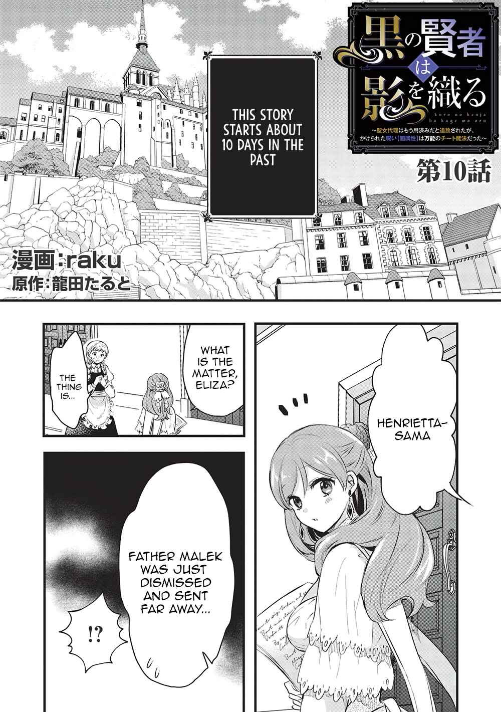 Page 1 Chapter 10 Kuro no Kenja wa Kage wo Oru