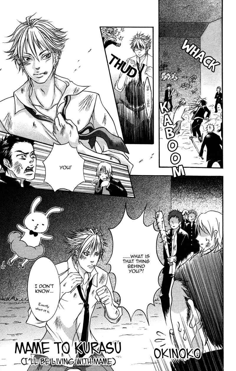 Page 1 Chapter 6 100% Gokuama Kareshi!