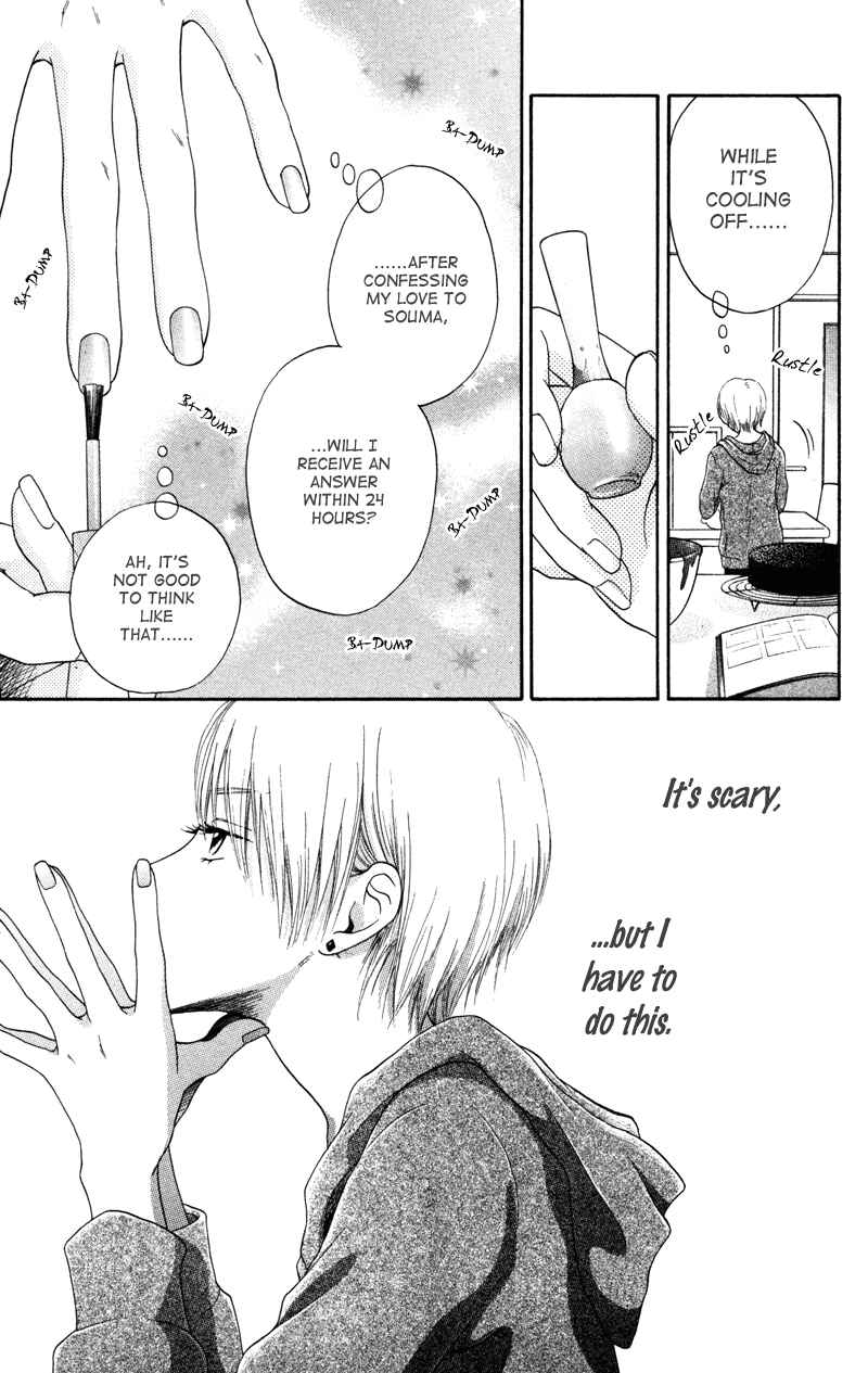 Page 13 Chapter 4 100% Gokuama Kareshi!