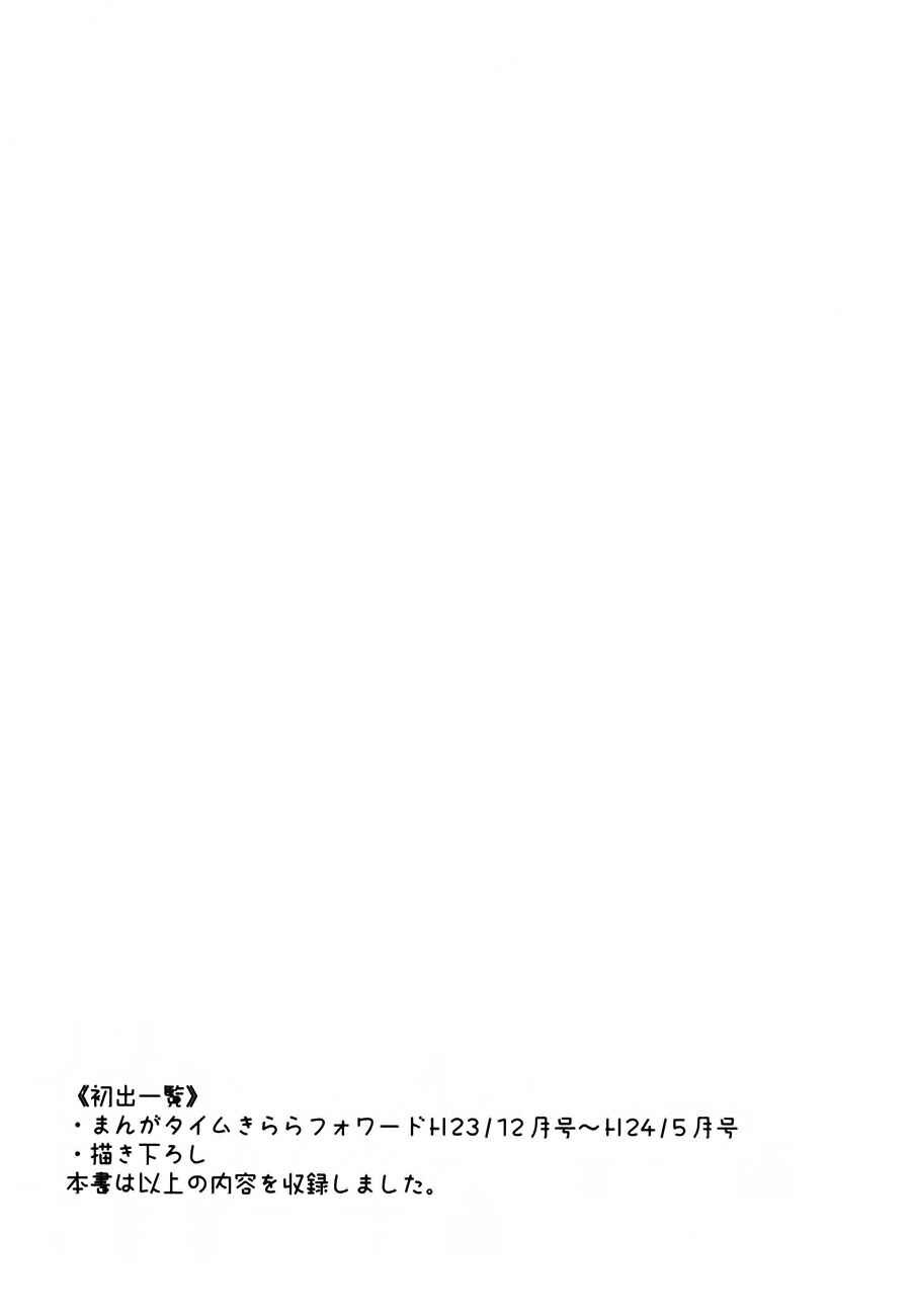Page 8 Chapter 12.5 Hadi Girl
