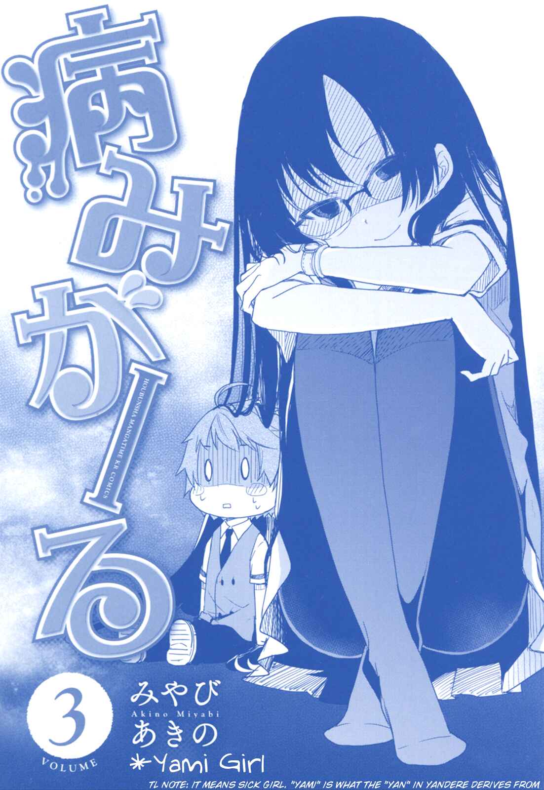 Page 33 Chapter 18 Hadi Girl
