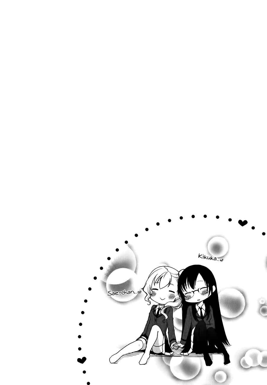 Page 32 Chapter 6 Hadi Girl