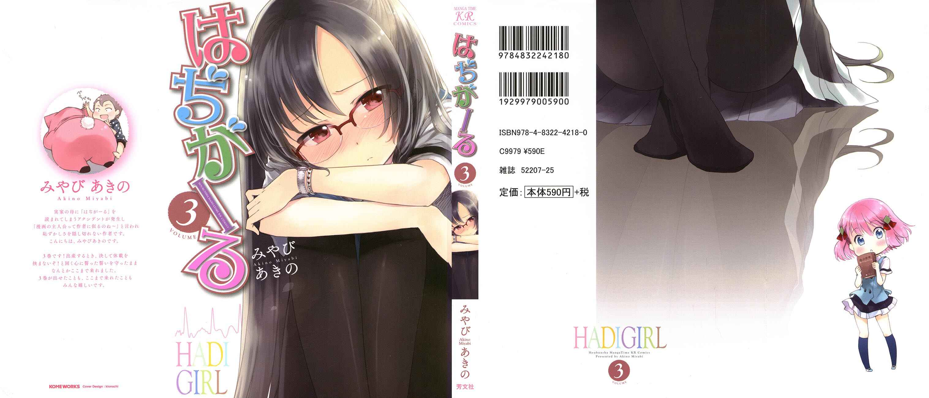 Page 1 Chapter 13 Hadi Girl