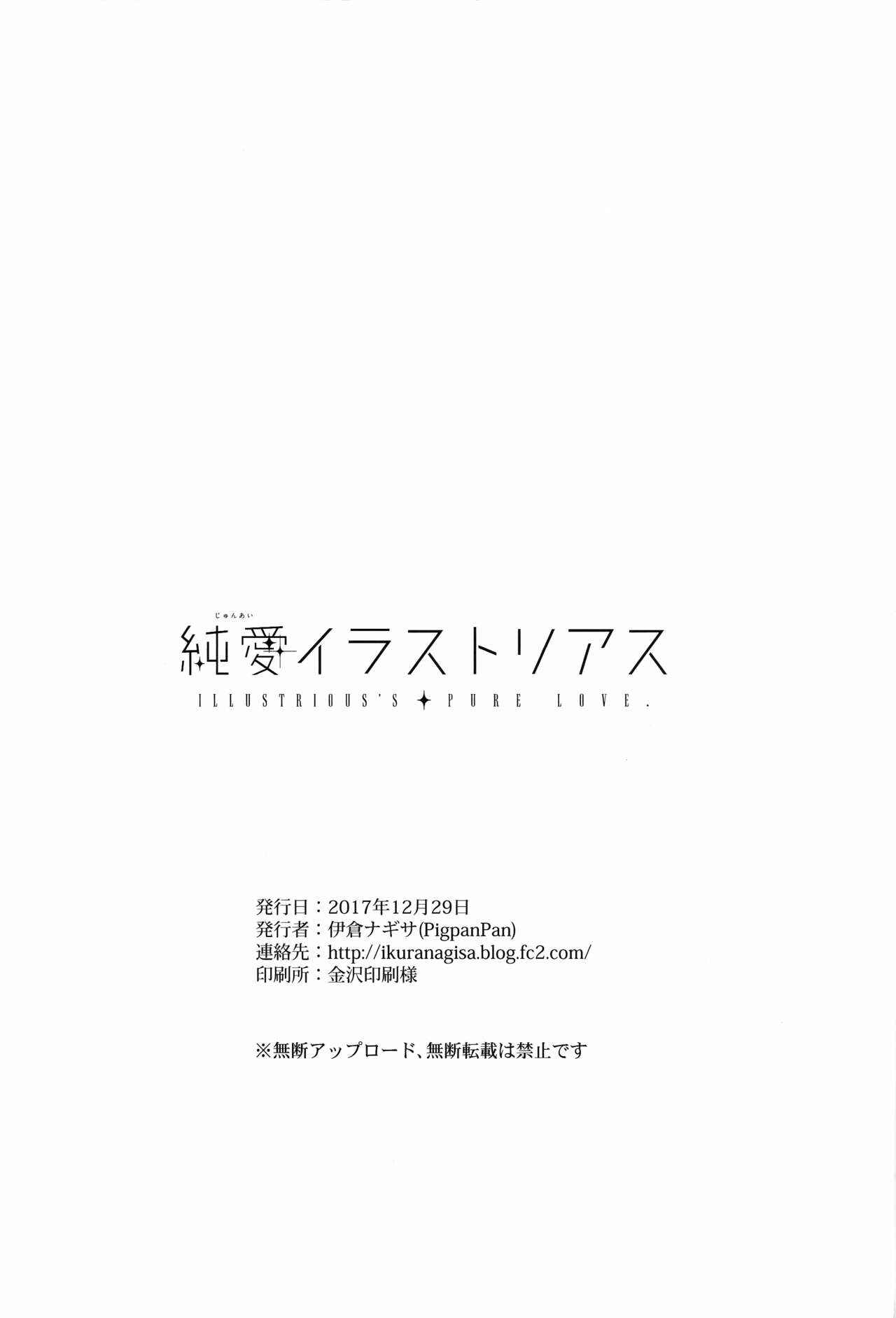 Page 22 Chapter Unknown_f933 Azure Lane - Junai Illustrious