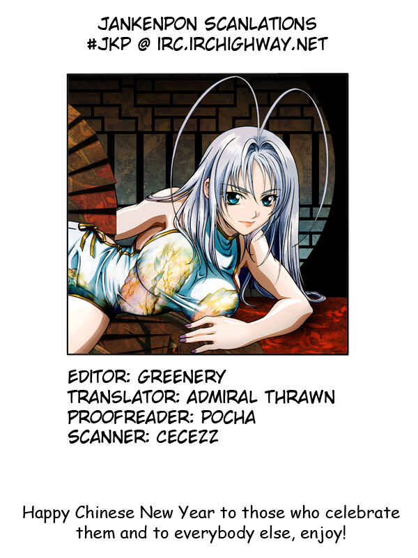 Page 24 Chapter 11 Sorcerous Stabber Orphen