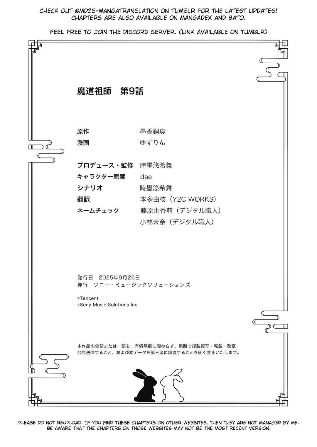 Page 18 Chapter 9 Ma Dou So Shi