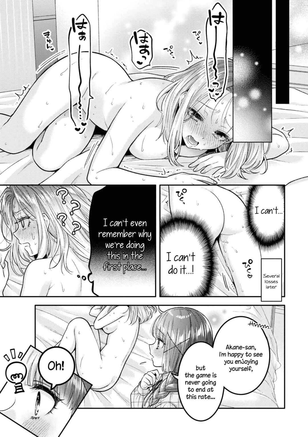 Page 15 Chapter 20.5 Android wa Keiken Ninzuu ni Hairimasu ka??