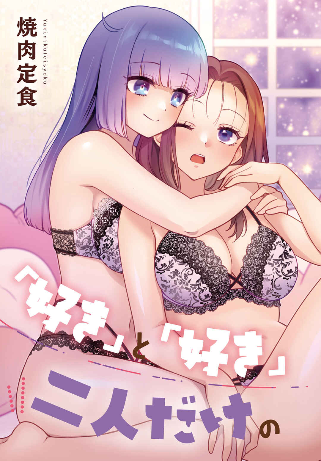 Page 3 Chapter 26 Android wa Keiken Ninzuu ni Hairimasu ka??