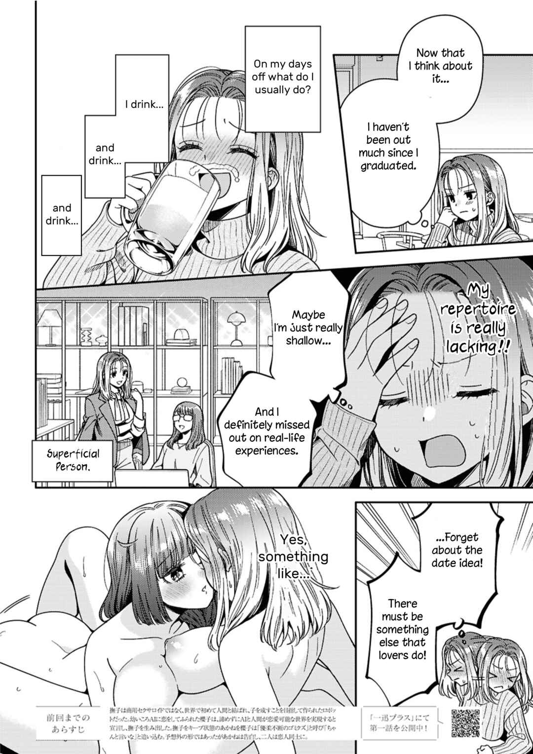 Page 6 Chapter 26 Android wa Keiken Ninzuu ni Hairimasu ka??