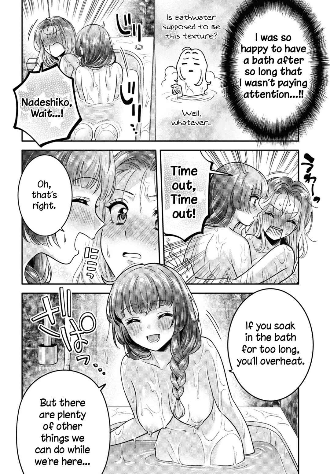 Page 12 Chapter 5 Android wa Keiken Ninzuu ni Hairimasu ka??