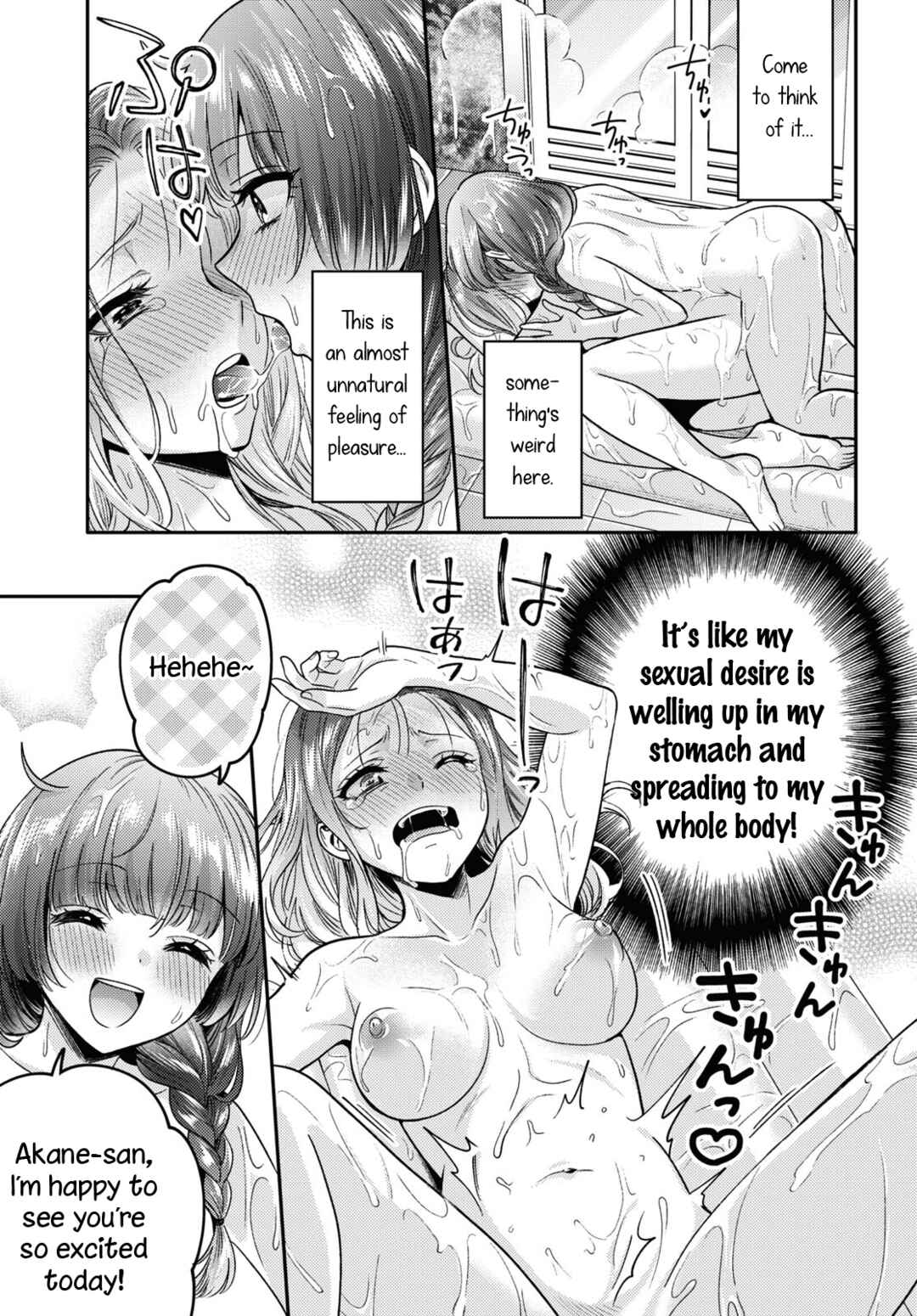 Page 15 Chapter 5 Android wa Keiken Ninzuu ni Hairimasu ka??