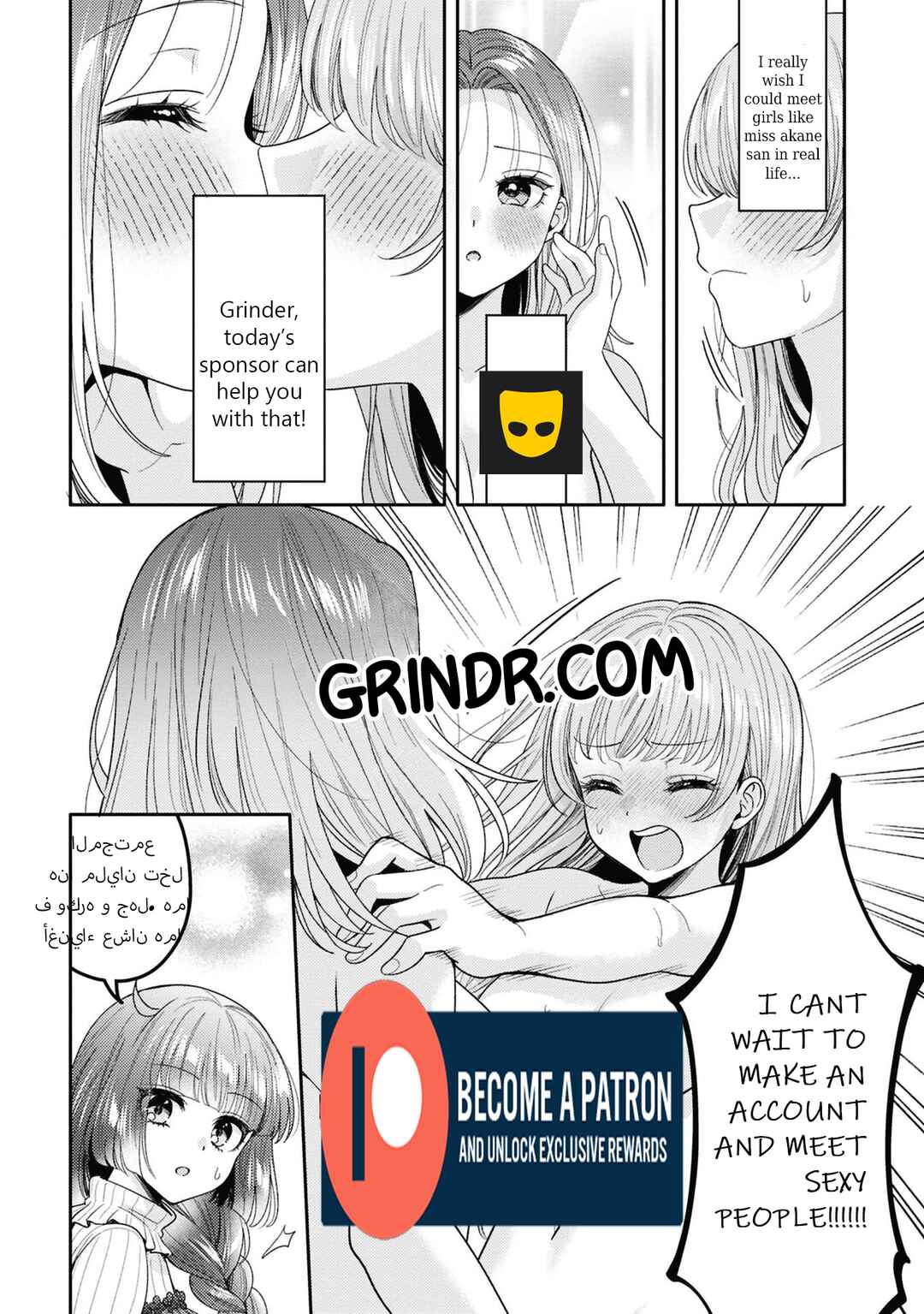 Page 17 Chapter 69 Android wa Keiken Ninzuu ni Hairimasu ka??