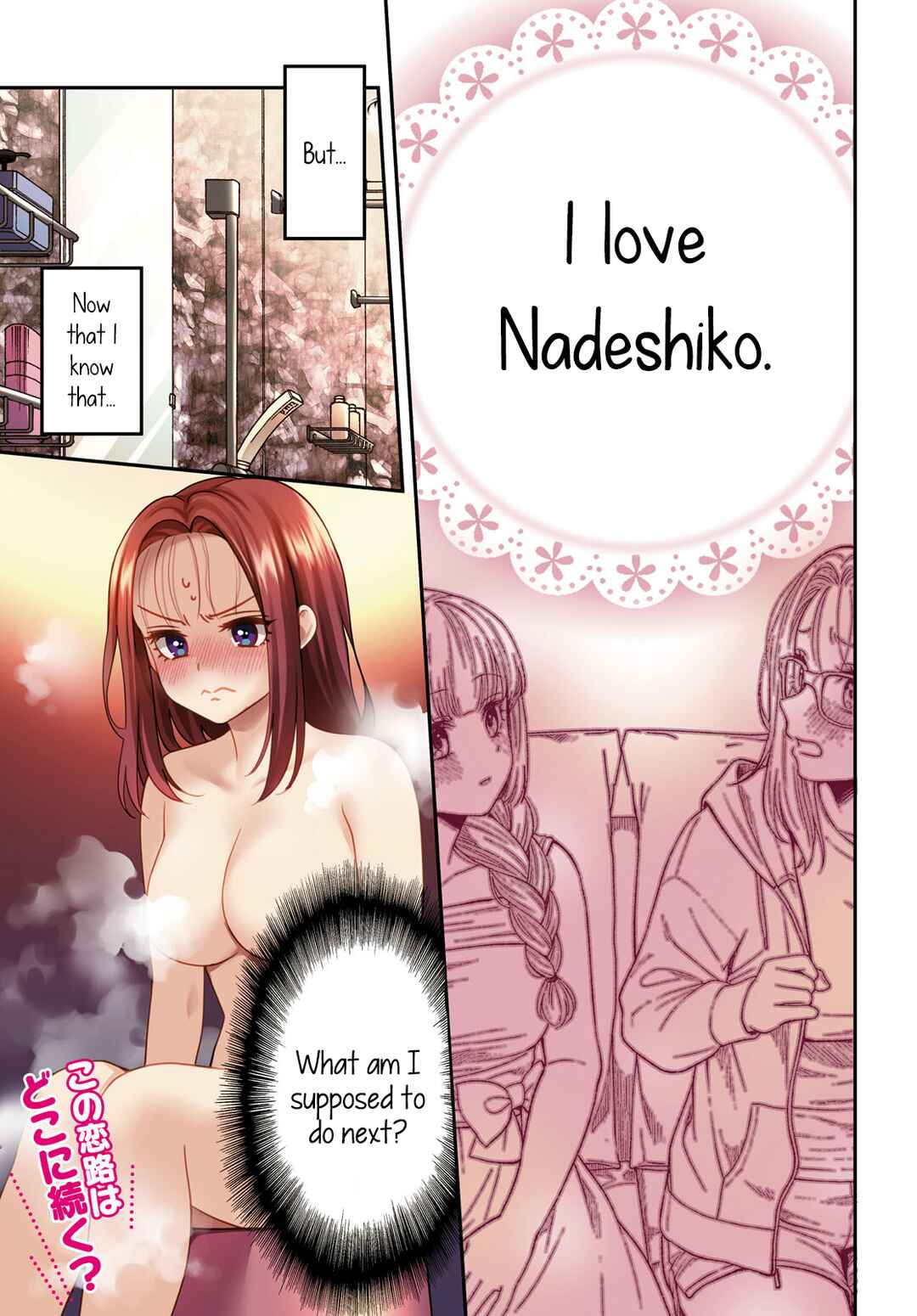 Page 1 Chapter 21 Android wa Keiken Ninzuu ni Hairimasu ka??