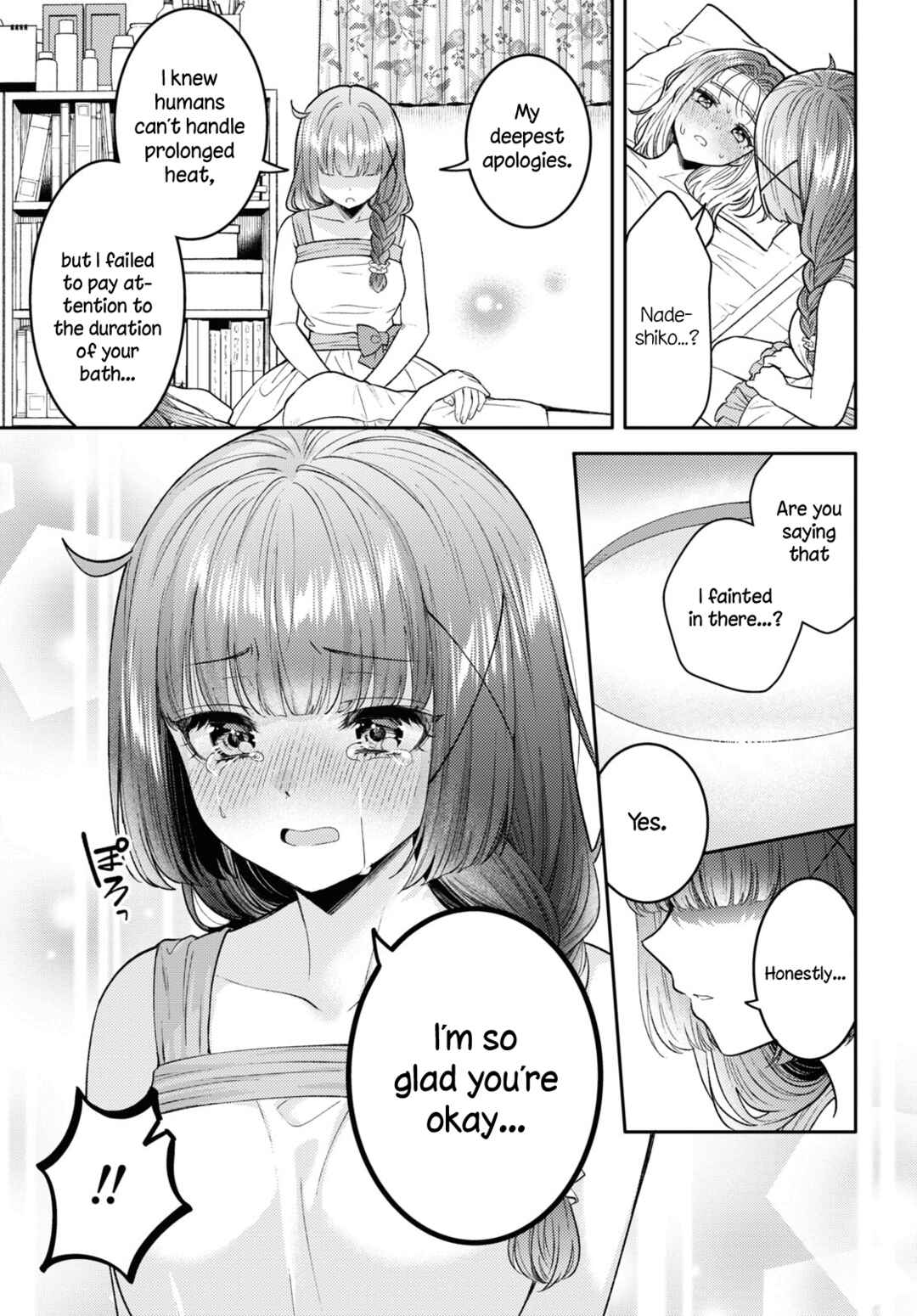 Page 11 Chapter 21 Android wa Keiken Ninzuu ni Hairimasu ka??