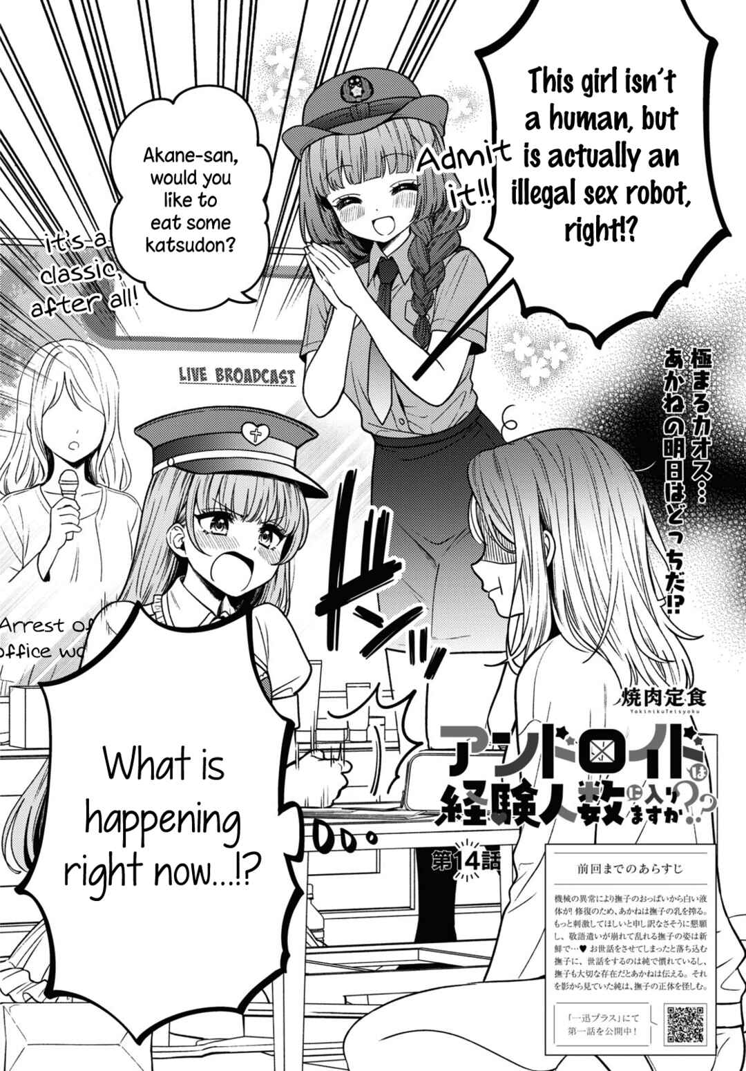 Page 2 Chapter 14 Android wa Keiken Ninzuu ni Hairimasu ka??