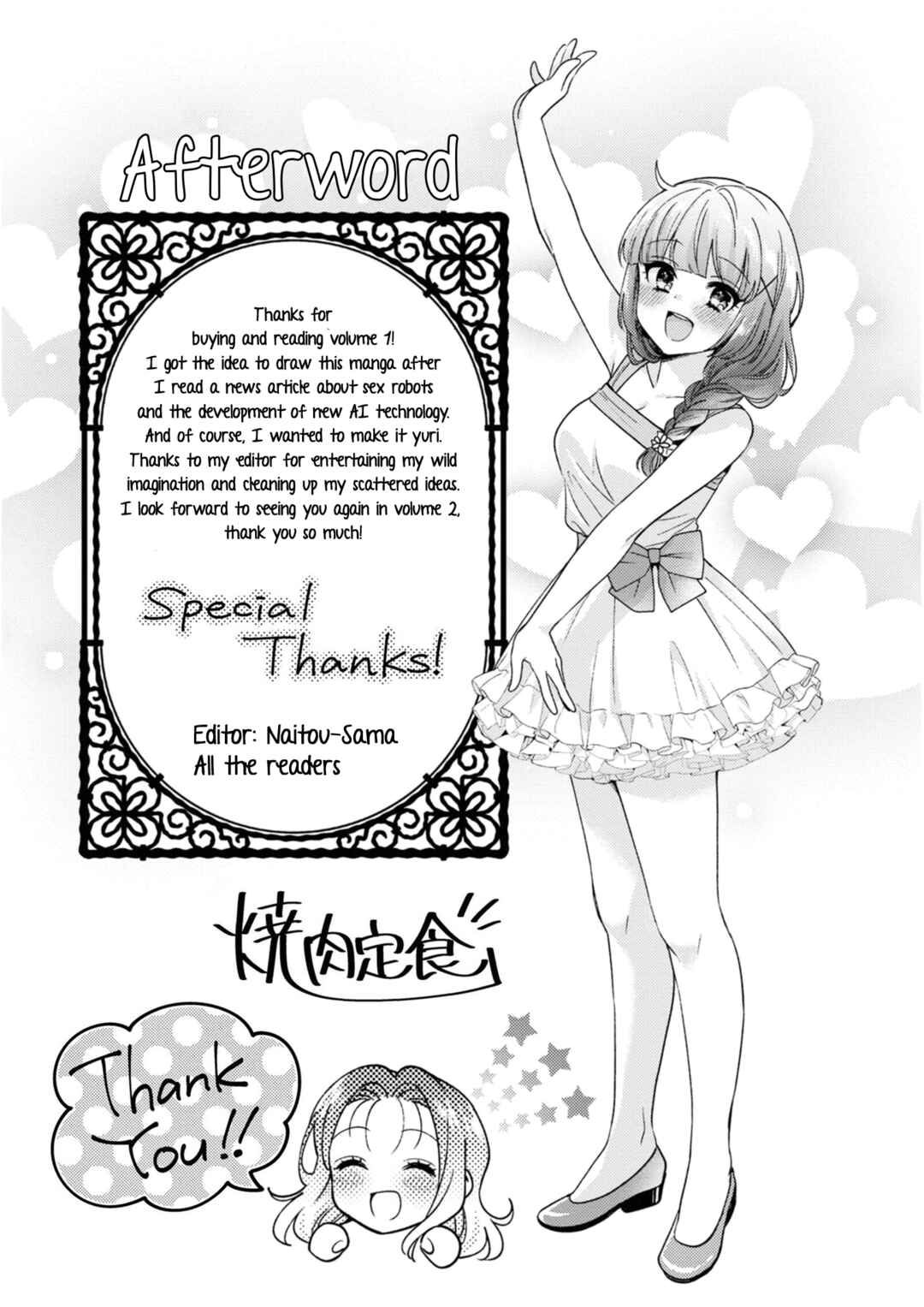 Page 17 Chapter 5.5 Android wa Keiken Ninzuu ni Hairimasu ka??