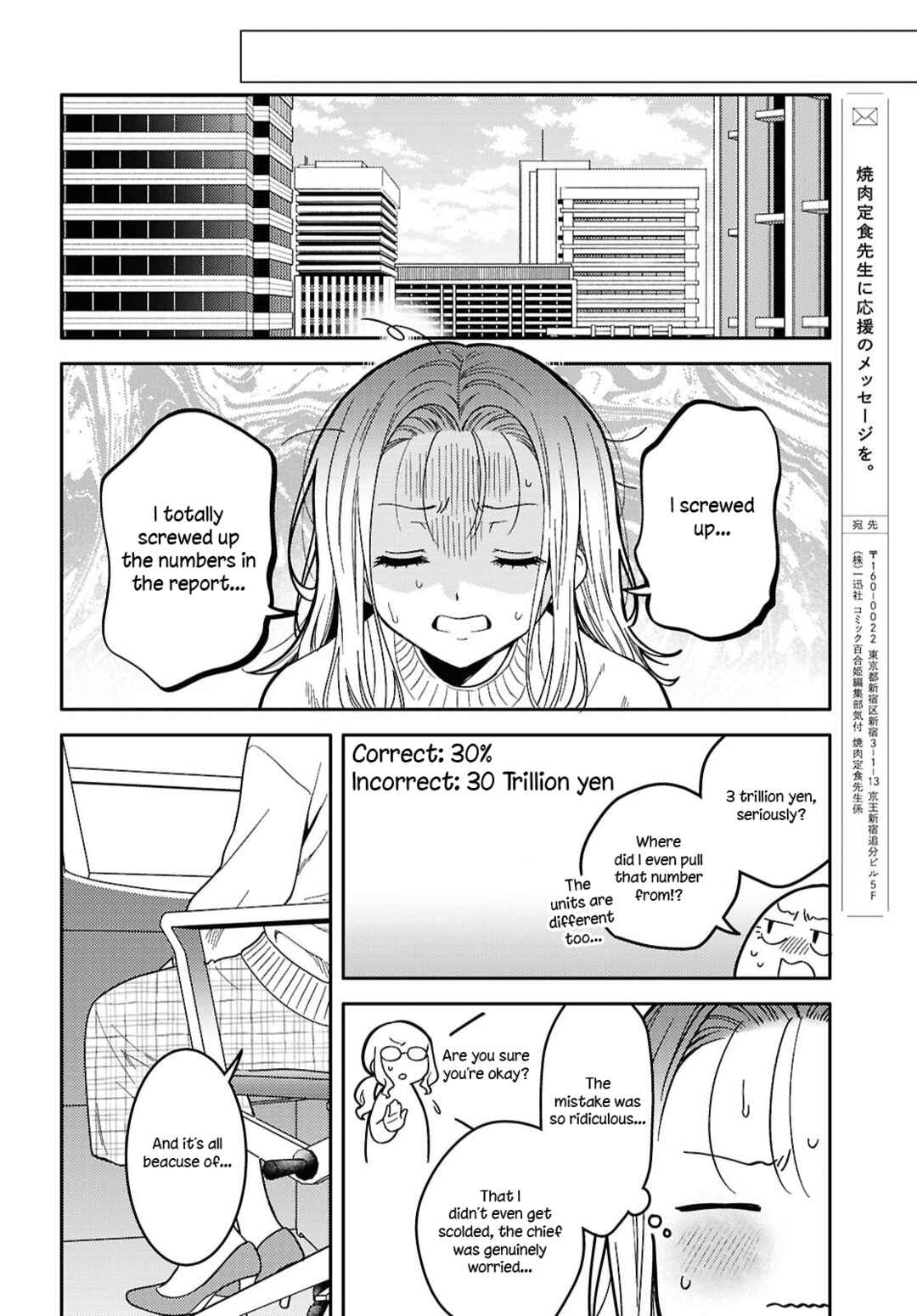 Page 14 Chapter 27 Android wa Keiken Ninzuu ni Hairimasu ka??