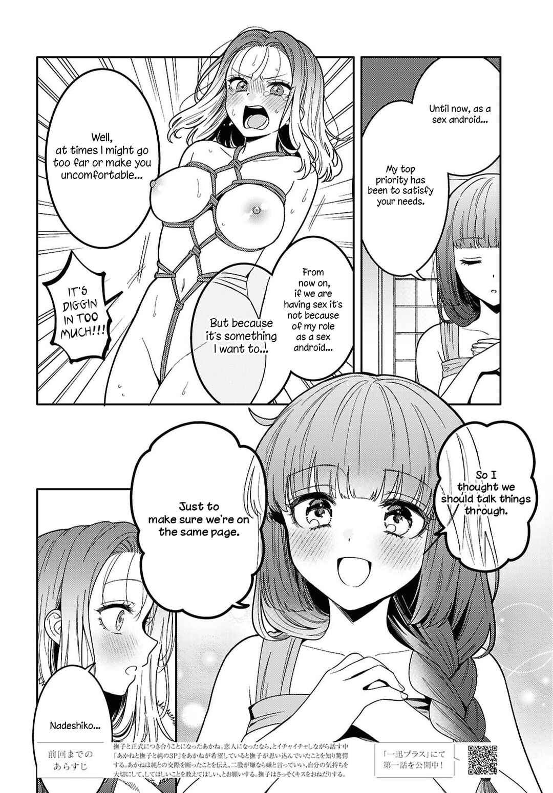 Page 2 Chapter 27 Android wa Keiken Ninzuu ni Hairimasu ka??