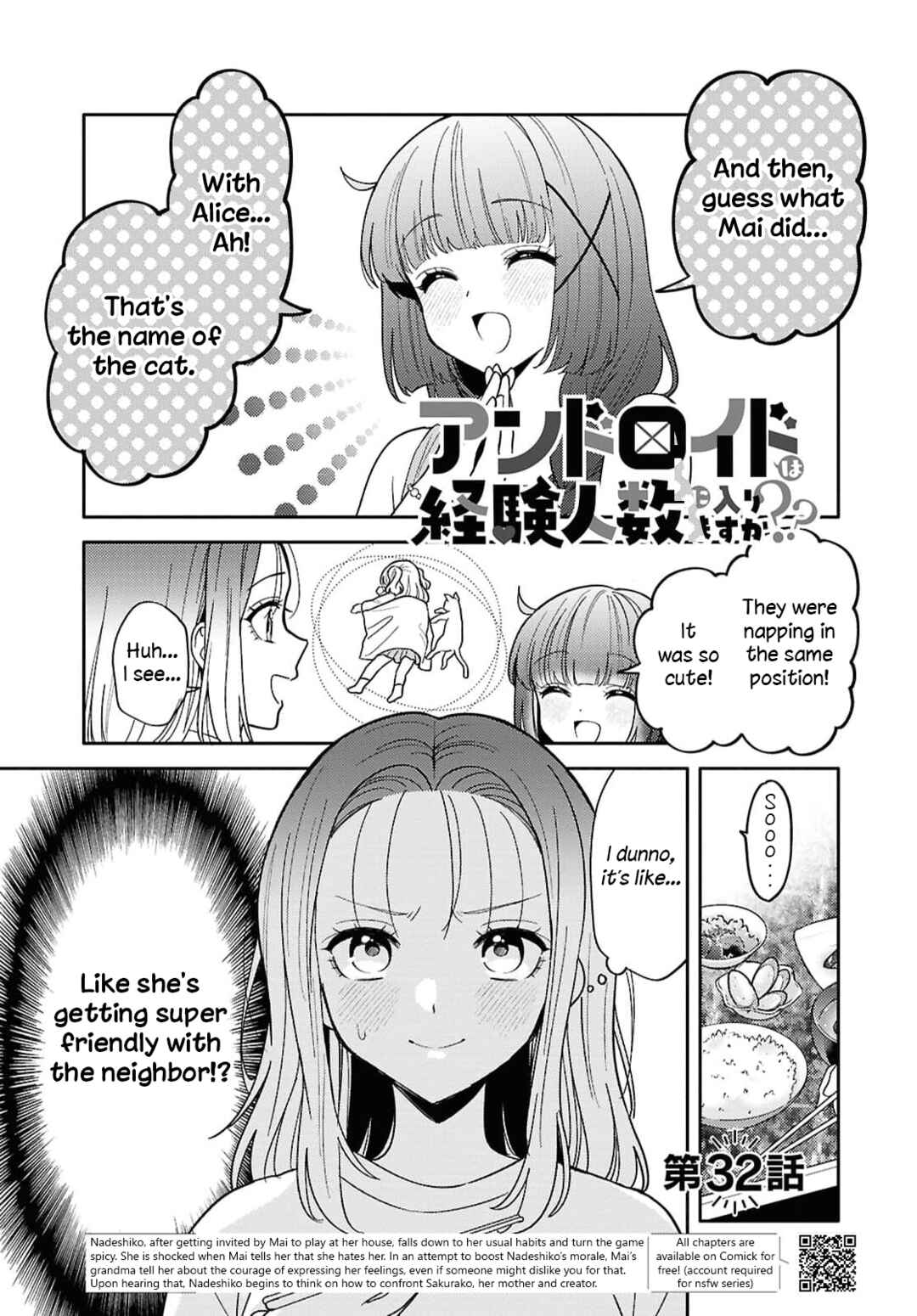 Page 1 Chapter 32 Android wa Keiken Ninzuu ni Hairimasu ka??