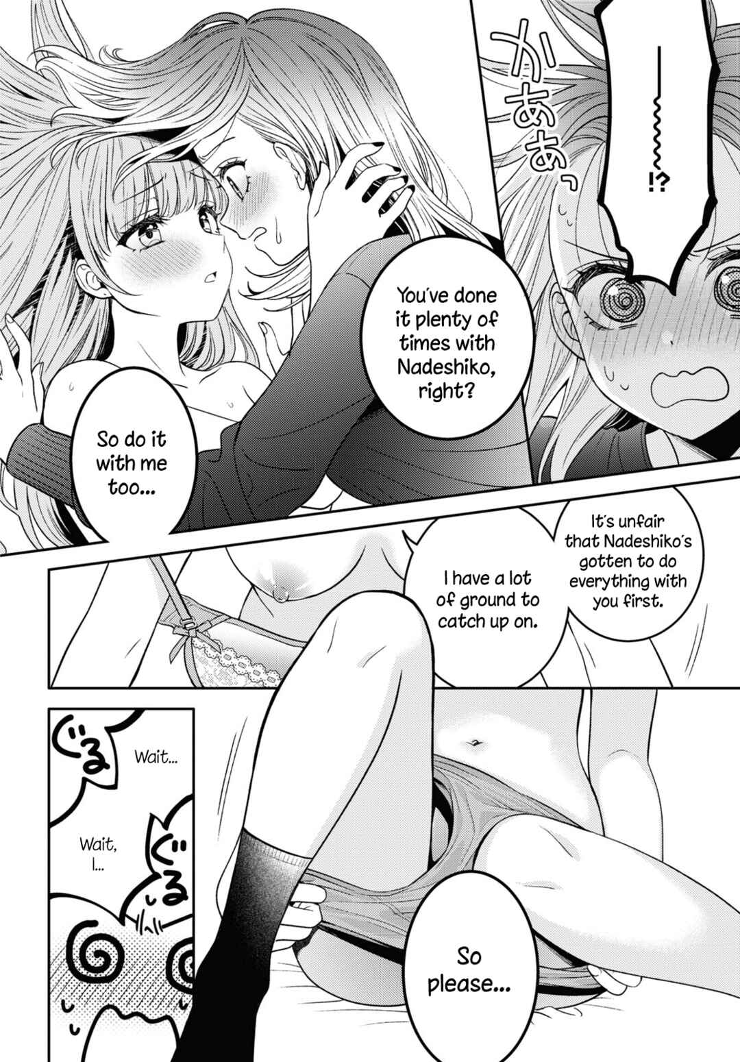 Page 16 Chapter 16 Android wa Keiken Ninzuu ni Hairimasu ka??