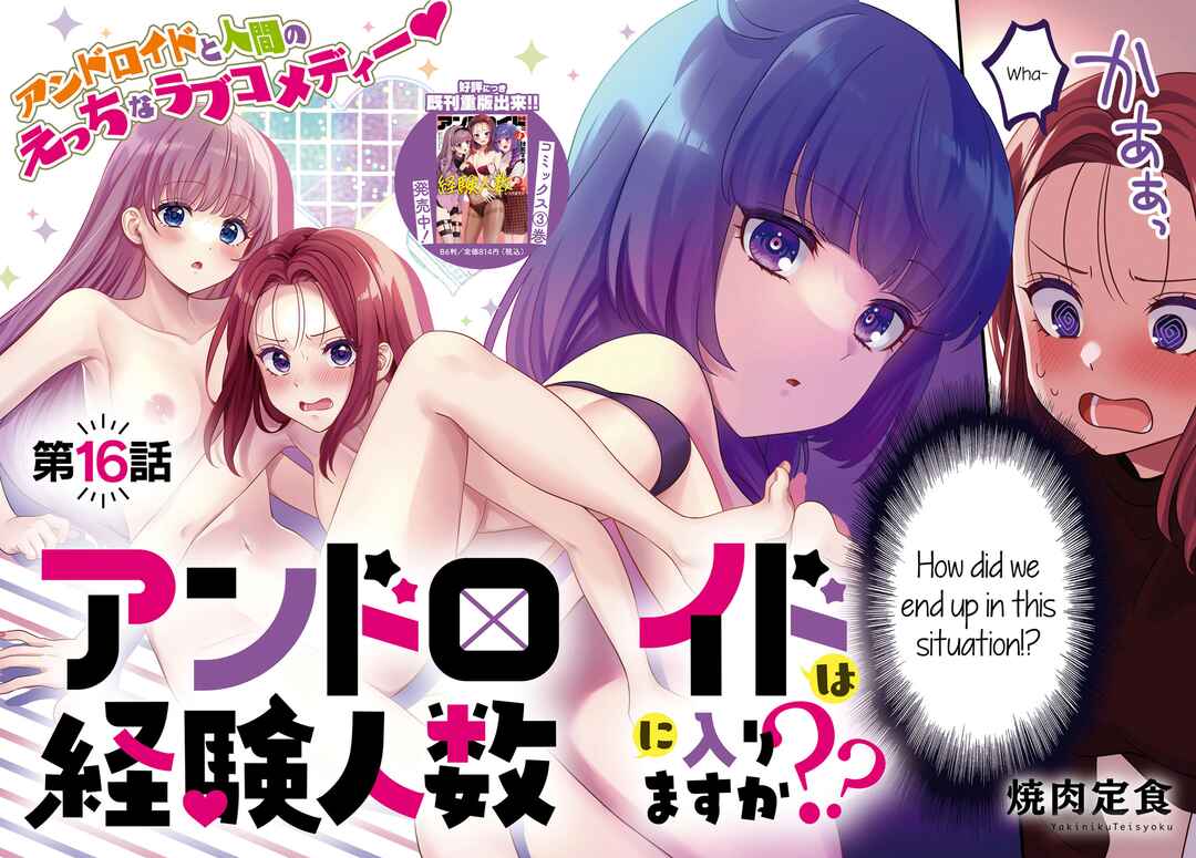 Page 2 Chapter 16 Android wa Keiken Ninzuu ni Hairimasu ka??