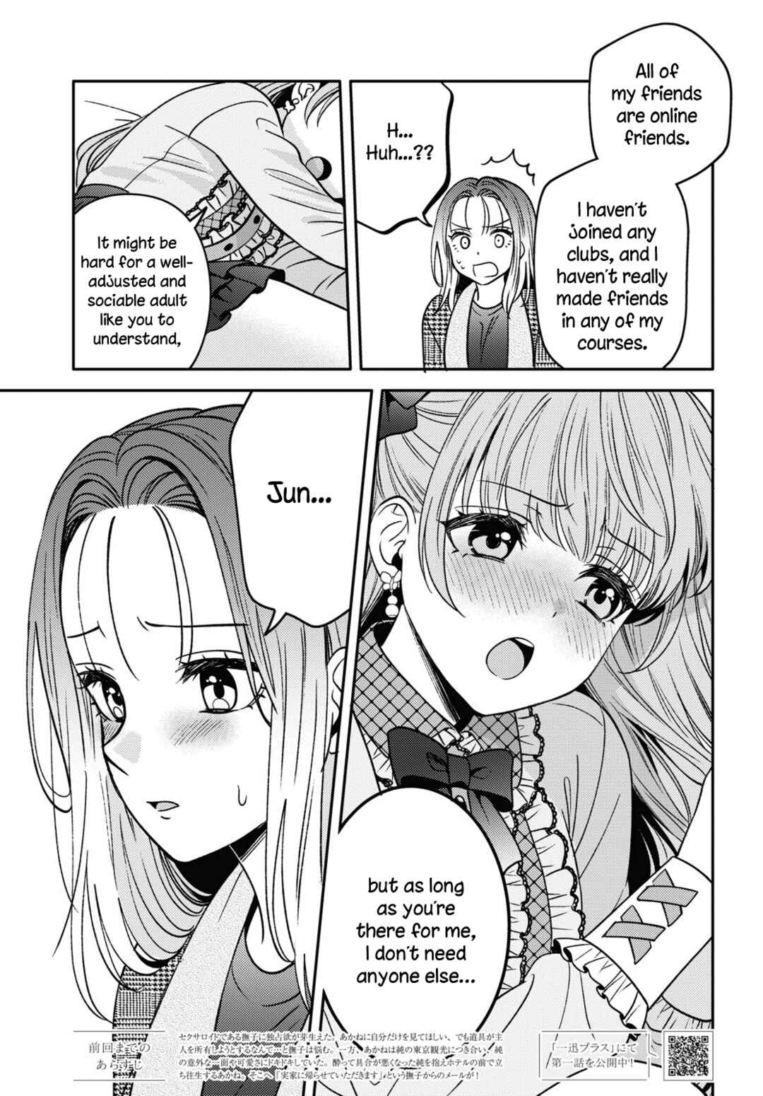 Page 5 Chapter 16 Android wa Keiken Ninzuu ni Hairimasu ka??