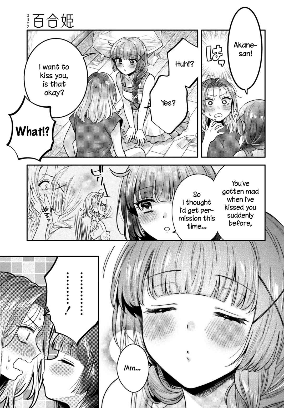 Page 15 Chapter 4 Android wa Keiken Ninzuu ni Hairimasu ka??