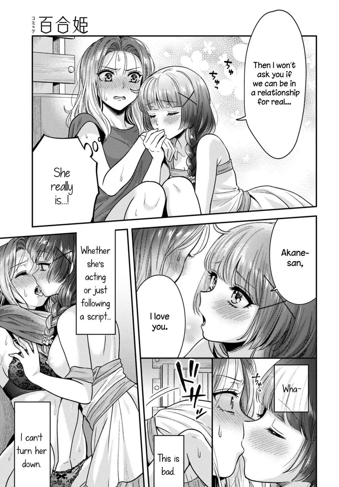 Page 19 Chapter 4 Android wa Keiken Ninzuu ni Hairimasu ka??