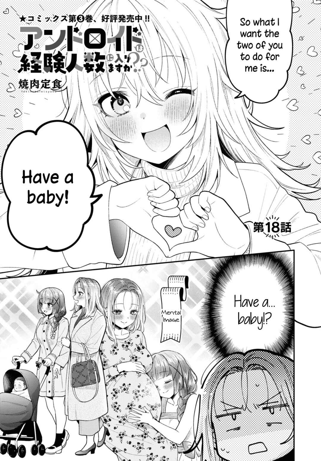 Page 1 Chapter 18 Android wa Keiken Ninzuu ni Hairimasu ka??
