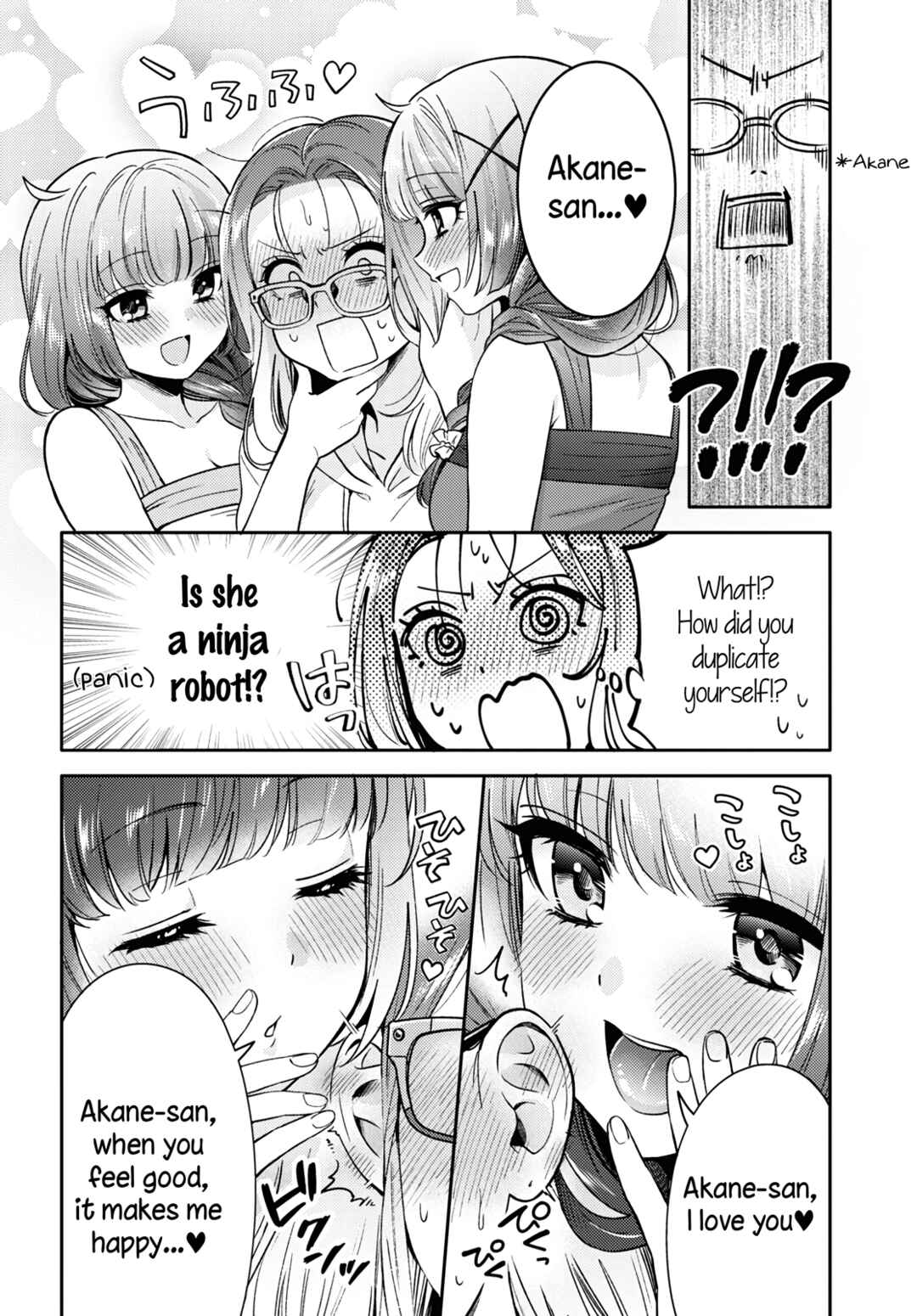 Page 16 Chapter 6 Android wa Keiken Ninzuu ni Hairimasu ka??