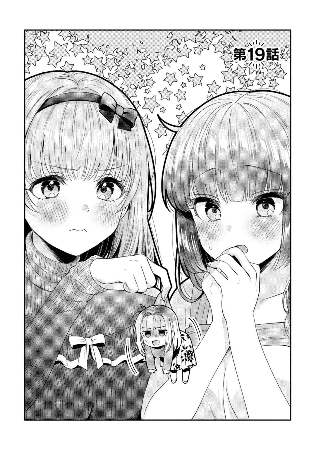 Page 4 Chapter 19 Android wa Keiken Ninzuu ni Hairimasu ka??