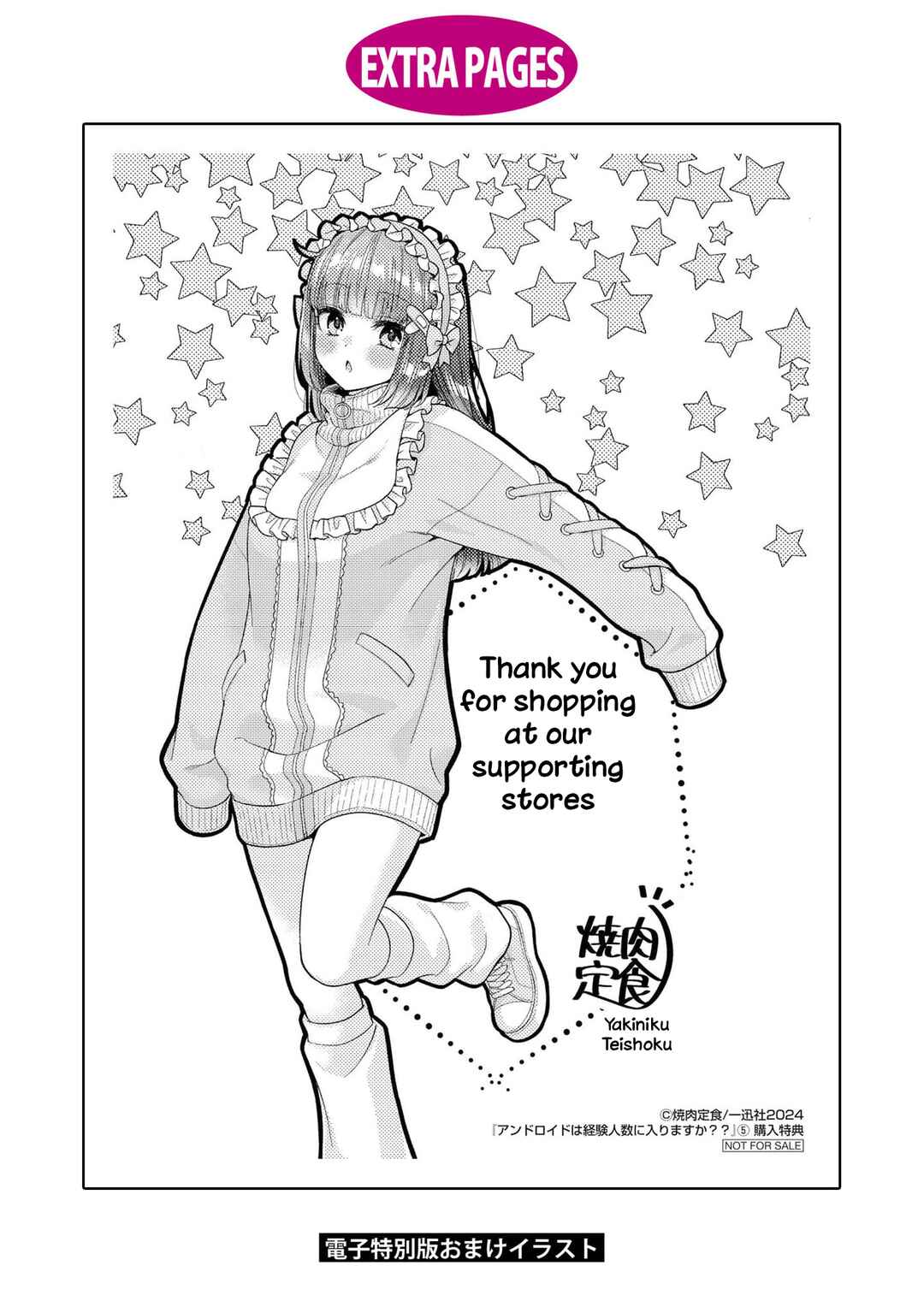 Page 22 Chapter 25.5 Android wa Keiken Ninzuu ni Hairimasu ka??