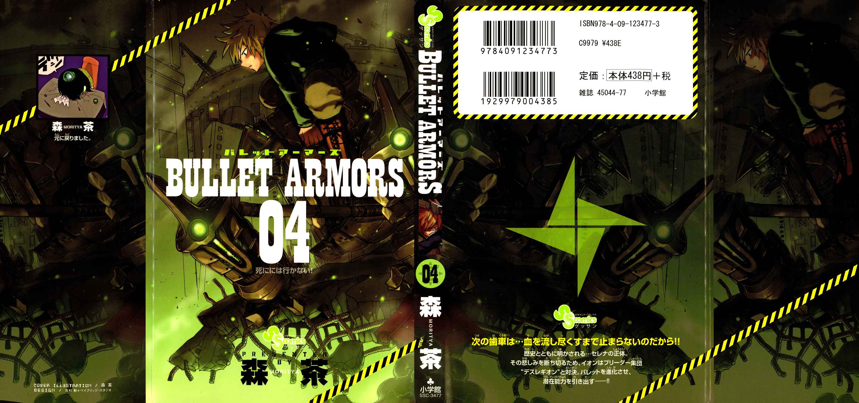 Page 1 Chapter 15 Bullet Armors