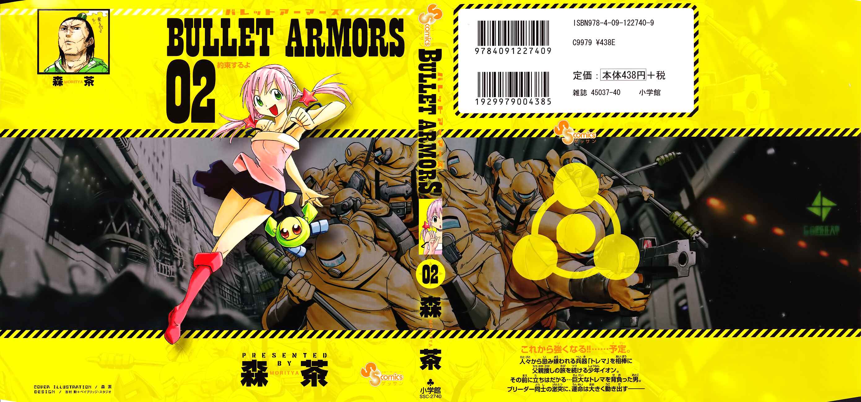 Page 1 Chapter 5 Bullet Armors
