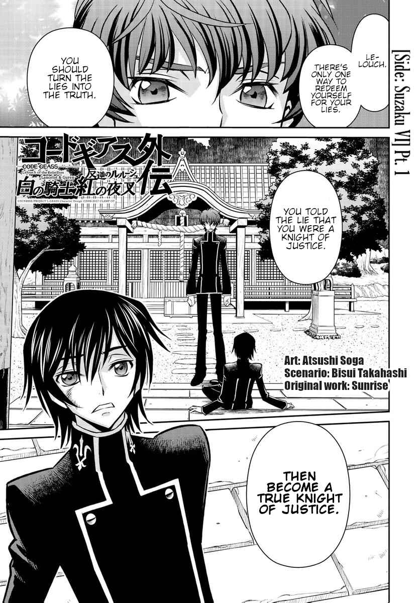 Page 1 Chapter 17 Code Geass: Lelouch of the Rebellion: Lancelot & Guren