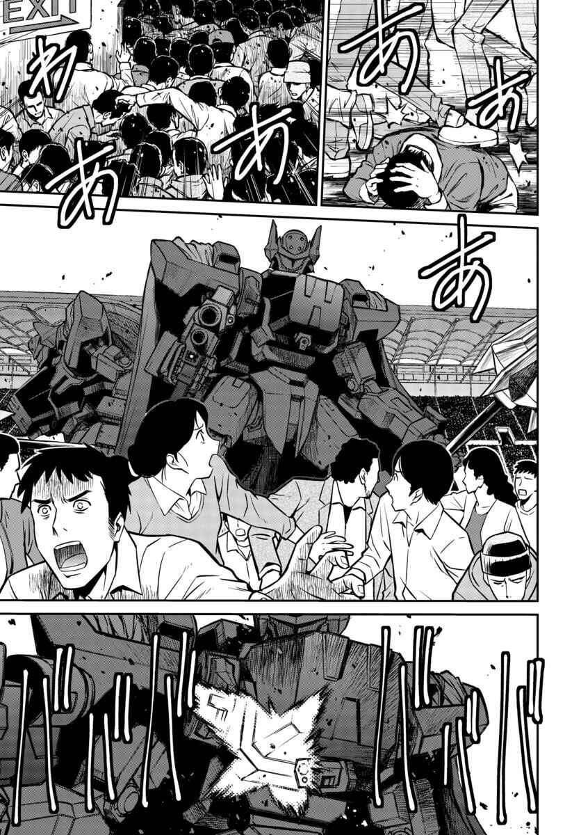 Page 14 Chapter 2 Code Geass: Lelouch of the Rebellion: Lancelot & Guren