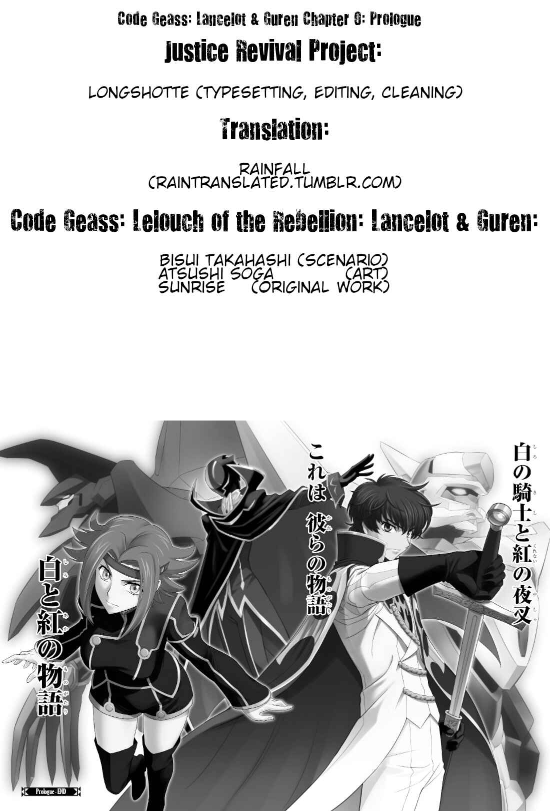 Page 16 Chapter 0 Code Geass: Lelouch of the Rebellion: Lancelot & Guren