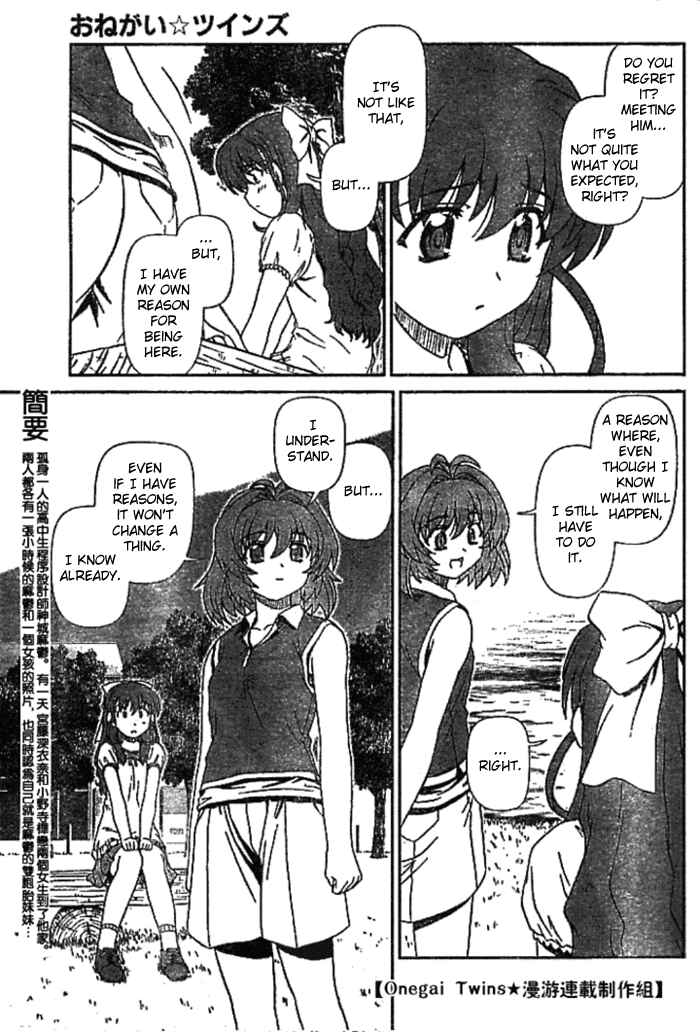 Page 4 Chapter 4 Onegai Twins