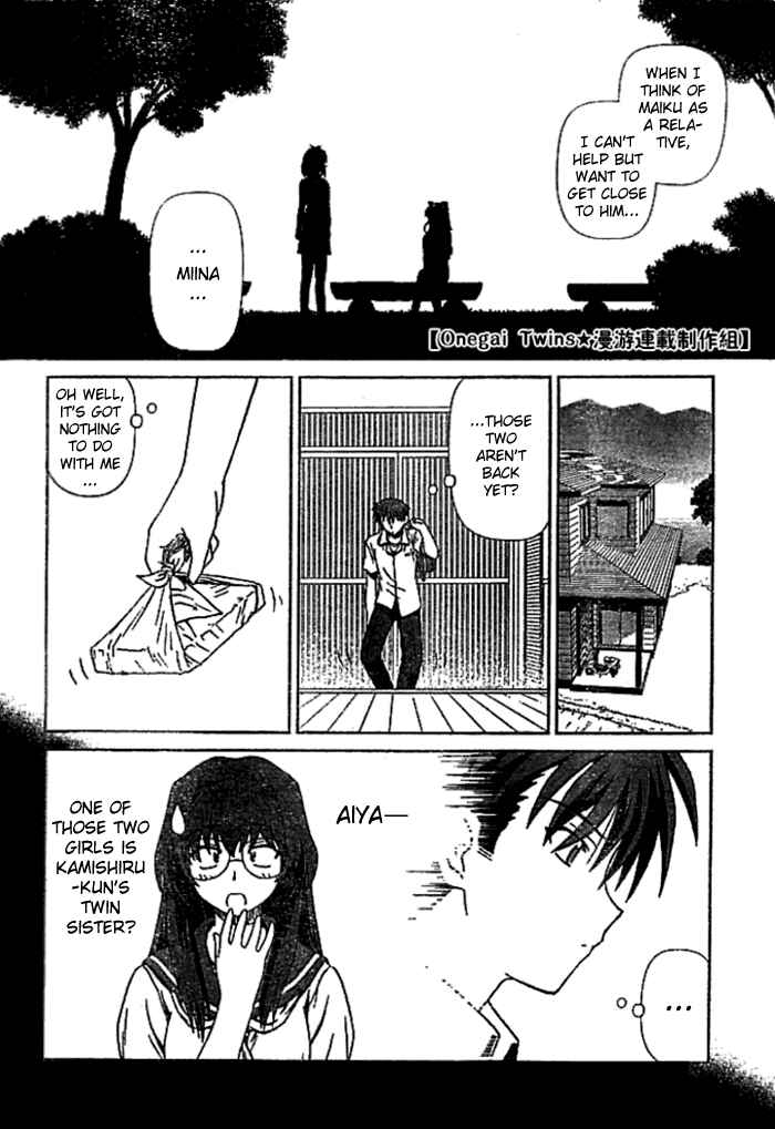 Page 5 Chapter 4 Onegai Twins