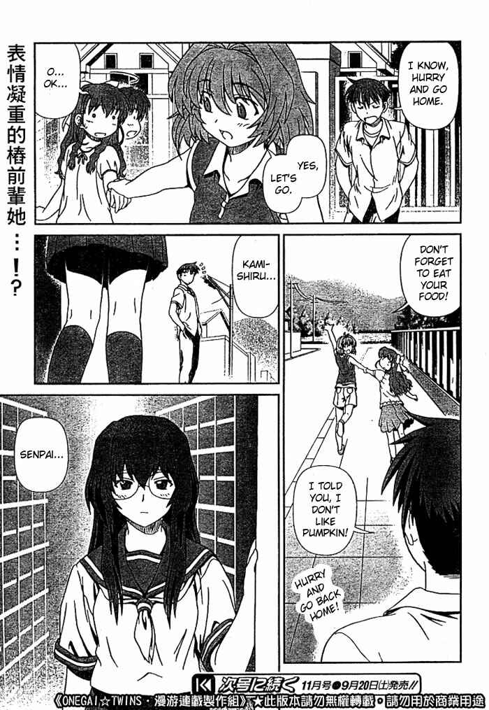 Page 12 Chapter 3 Onegai Twins