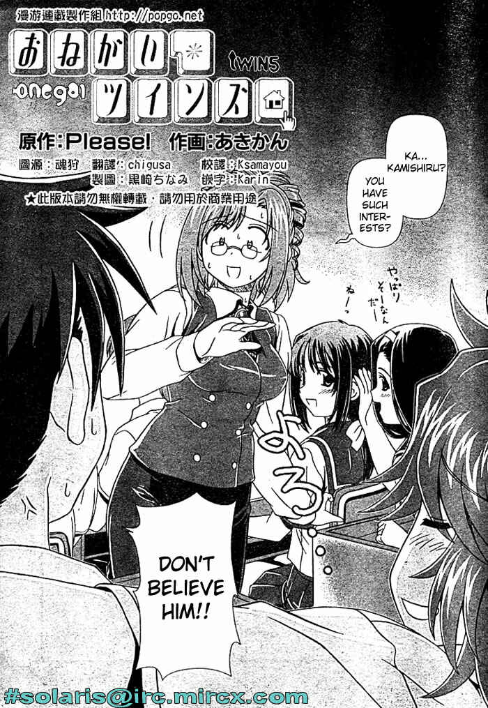 Page 4 Chapter 3 Onegai Twins