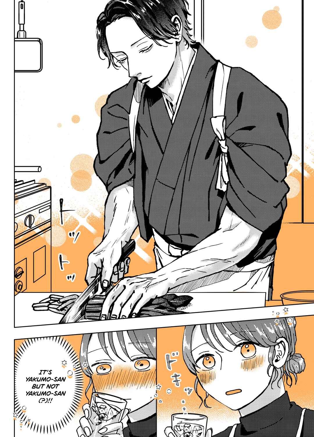 Page 2 Chapter 6 Ayashii Iyashi no Yakumo-san