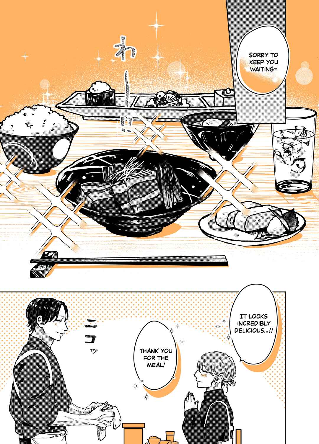 Page 3 Chapter 6 Ayashii Iyashi no Yakumo-san
