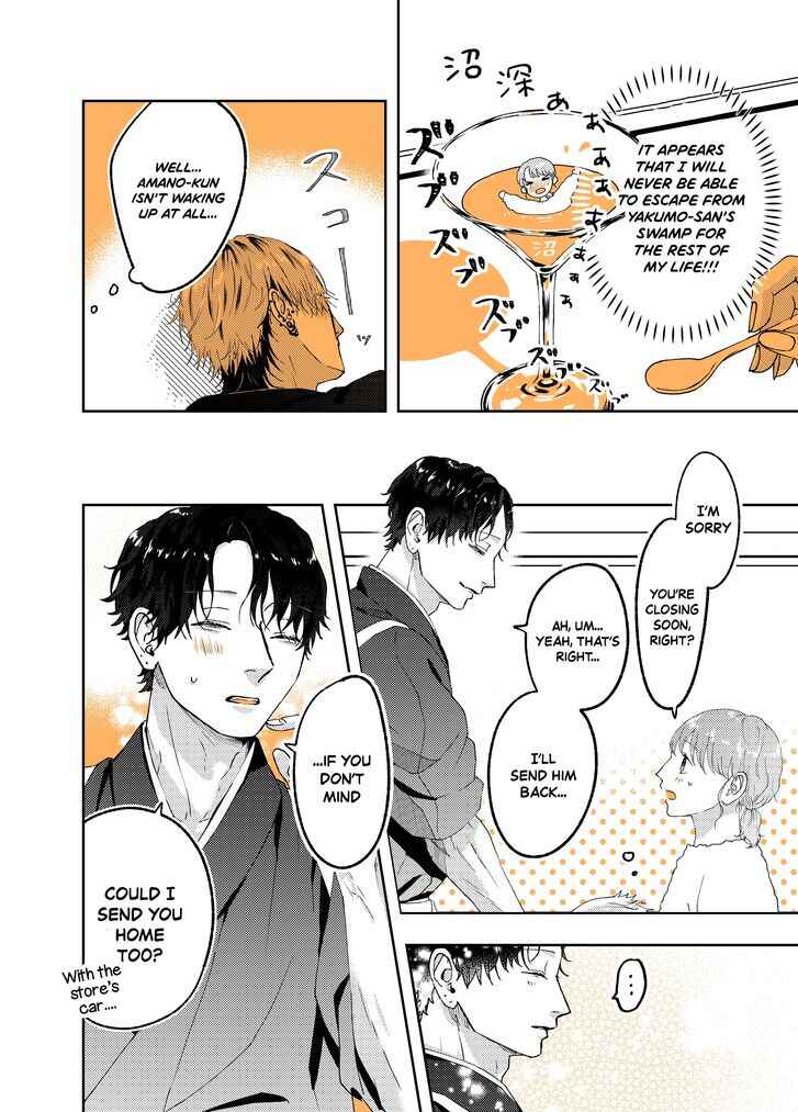 Page 2 Chapter 13 Ayashii Iyashi no Yakumo-san