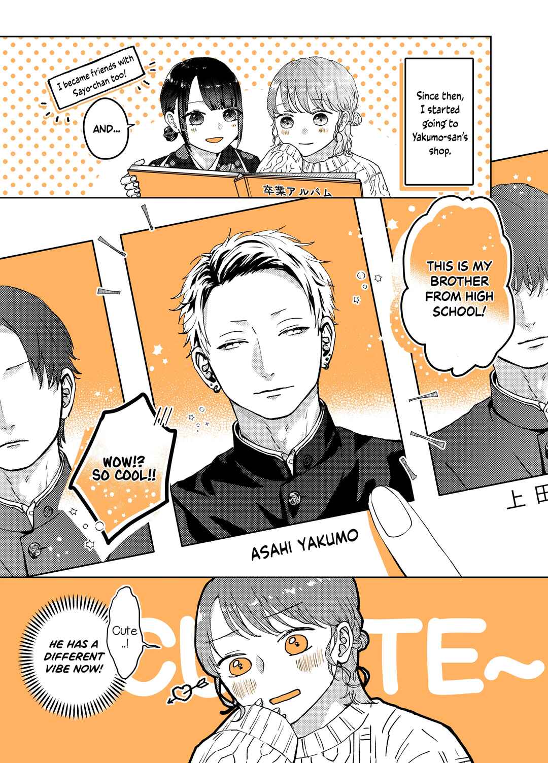 Page 1 Chapter 8 Ayashii Iyashi no Yakumo-san