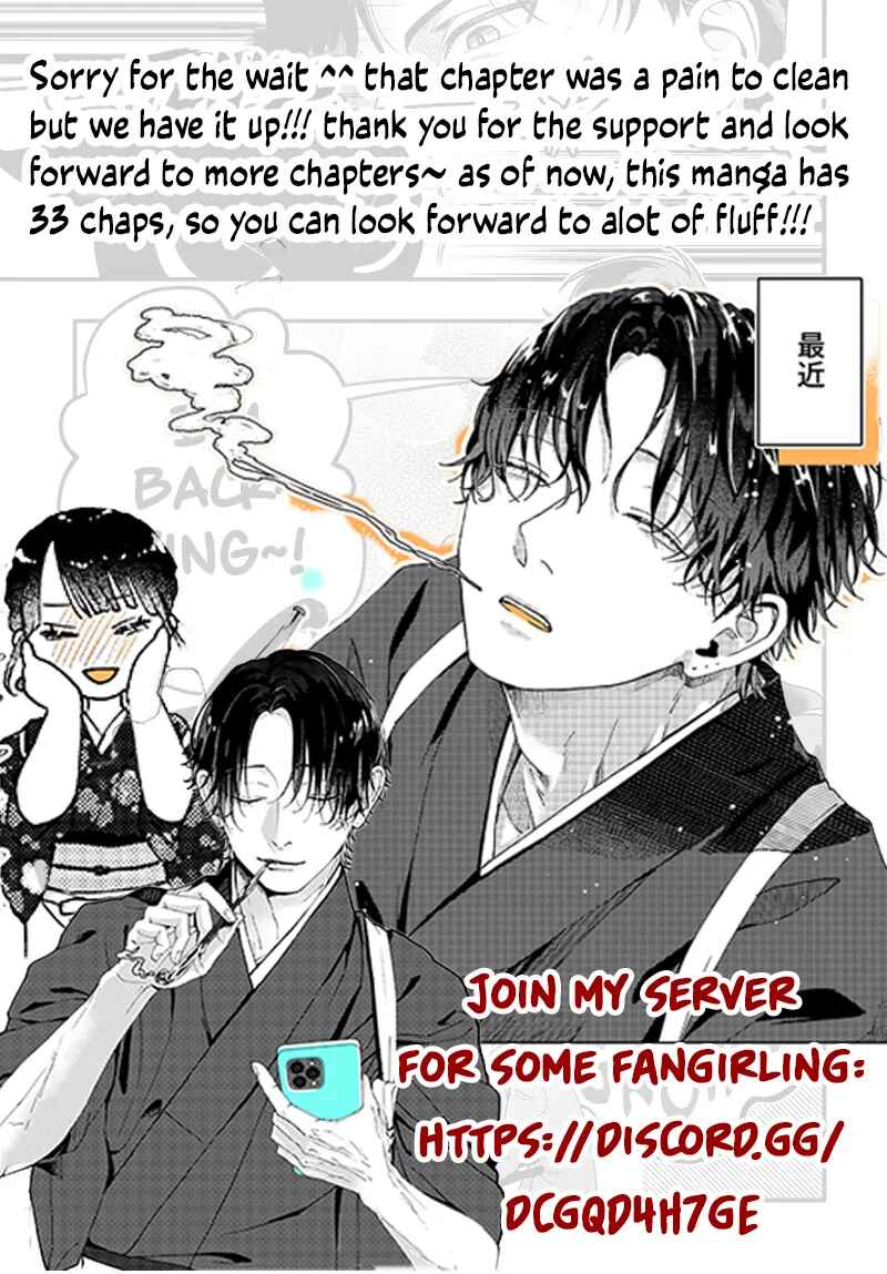 Page 5 Chapter 8 Ayashii Iyashi no Yakumo-san