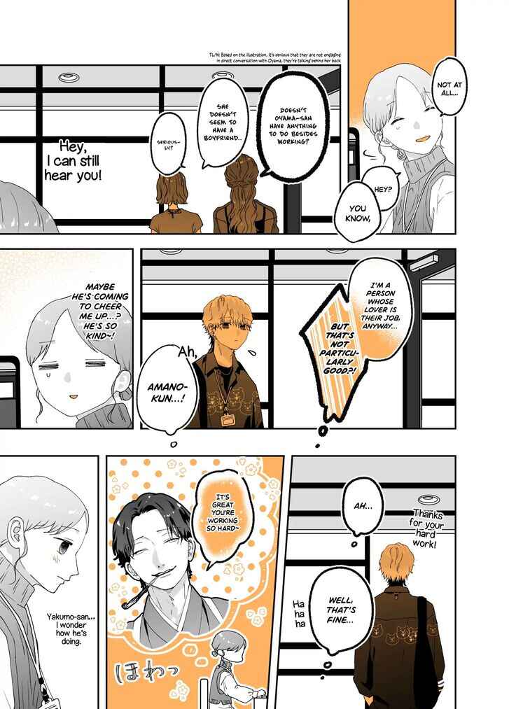 Page 3 Chapter 19 Ayashii Iyashi no Yakumo-san