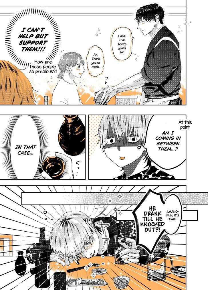 Page 3 Chapter 12 Ayashii Iyashi no Yakumo-san