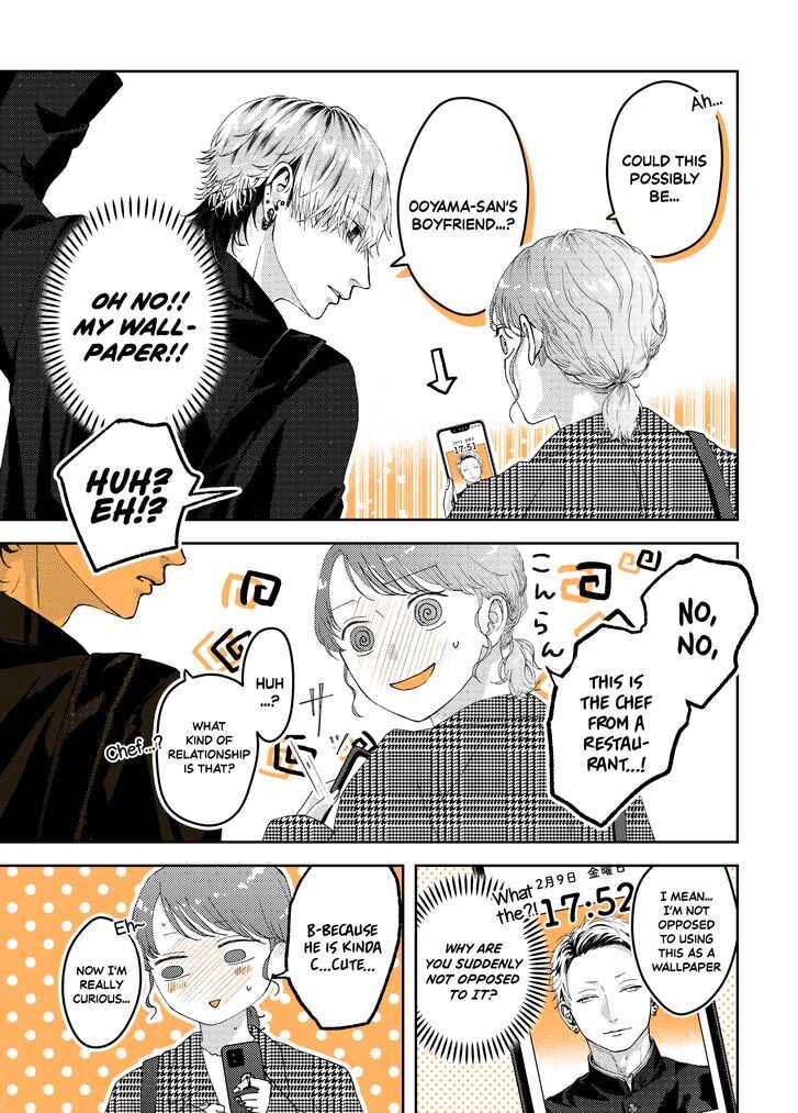 Page 3 Chapter 11 Ayashii Iyashi no Yakumo-san