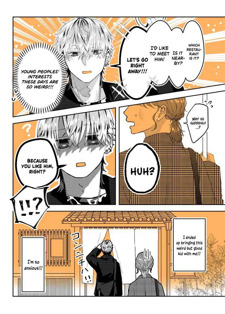 Page 4 Chapter 11 Ayashii Iyashi no Yakumo-san